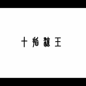 美国大片ppt免费观看
